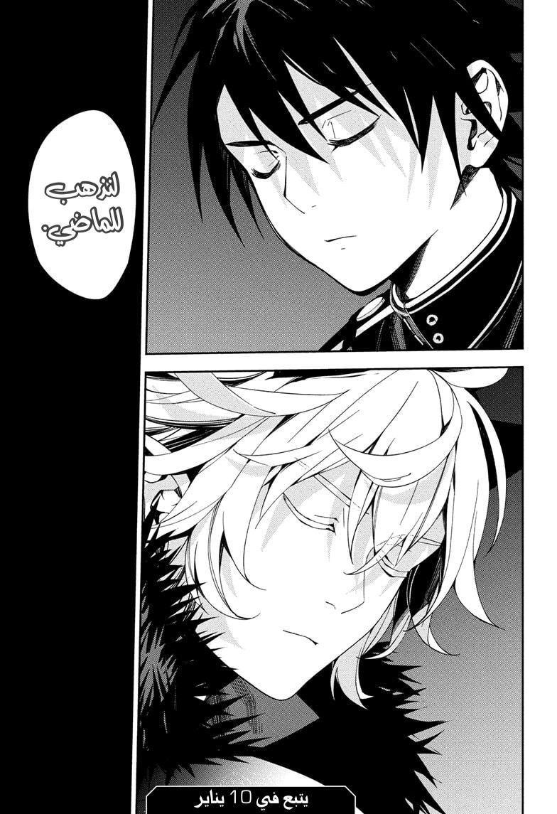 Owari no Seraph: Chapter 121 - Page 42