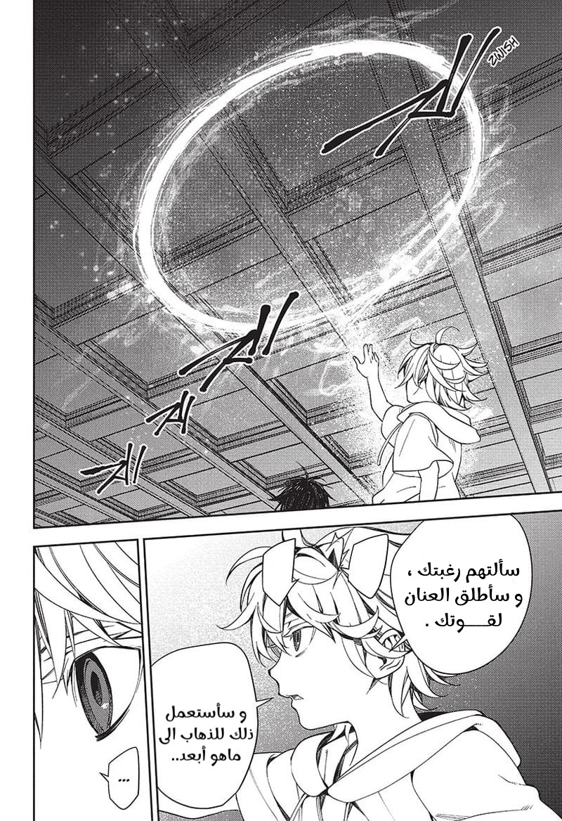 Owari no Seraph: Chapter 122 - Page 29