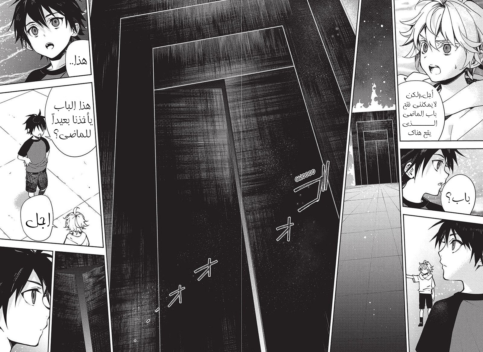 Owari no Seraph: Chapter 122 - Page 36