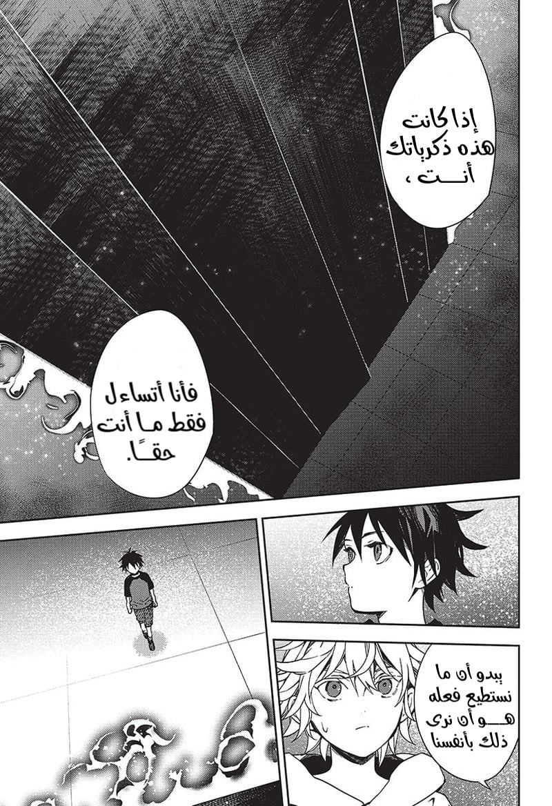 Owari no Seraph: Chapter 122 - Page 38