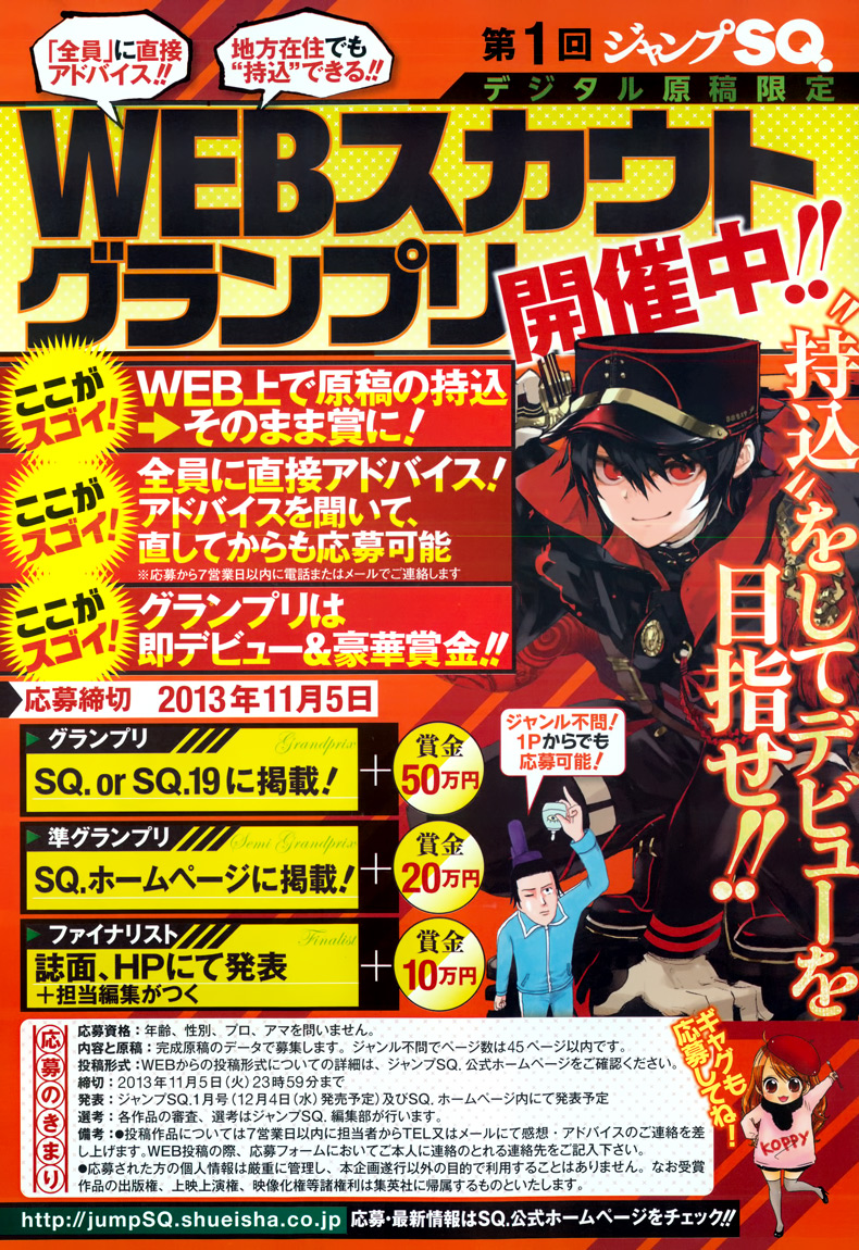 Owari no Seraph: Chapter 14 - Page 3