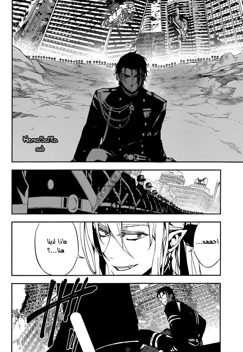 Owari no Seraph: Chapter 14 - Page 13