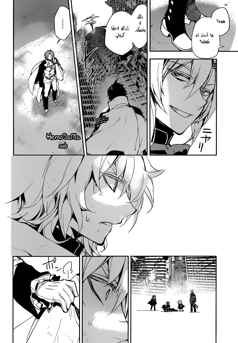 Owari no Seraph: Chapter 14 - Page 17