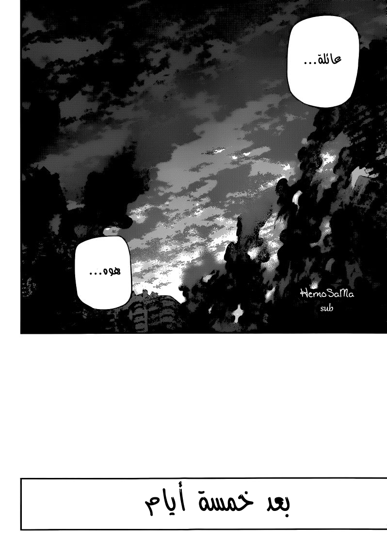 Owari no Seraph: Chapter 14 - Page 25