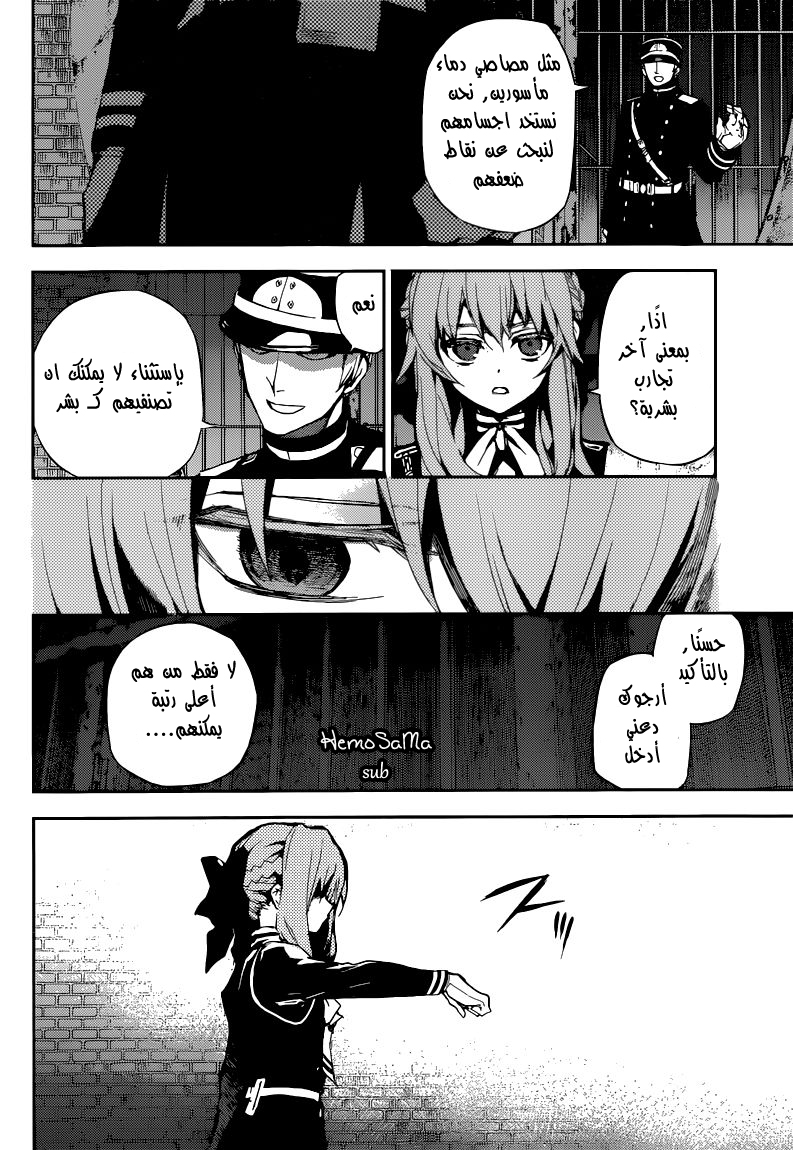 Owari no Seraph: Chapter 14 - Page 29