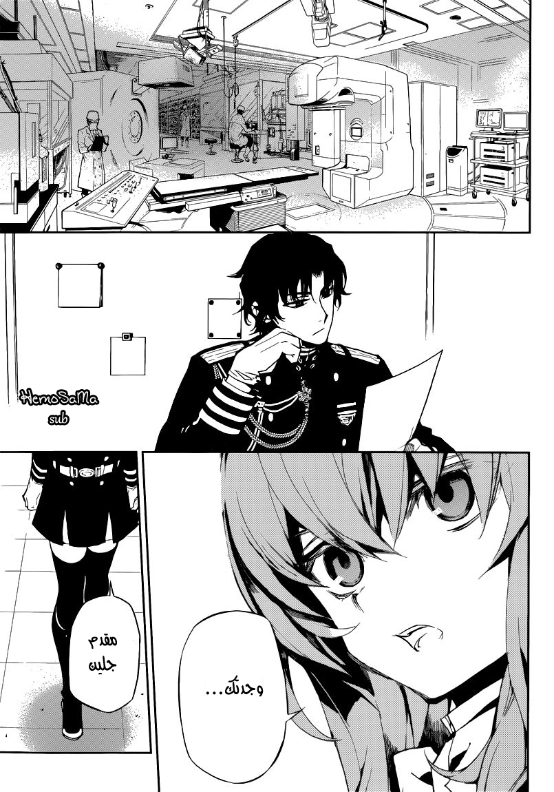 Owari no Seraph: Chapter 14 - Page 34