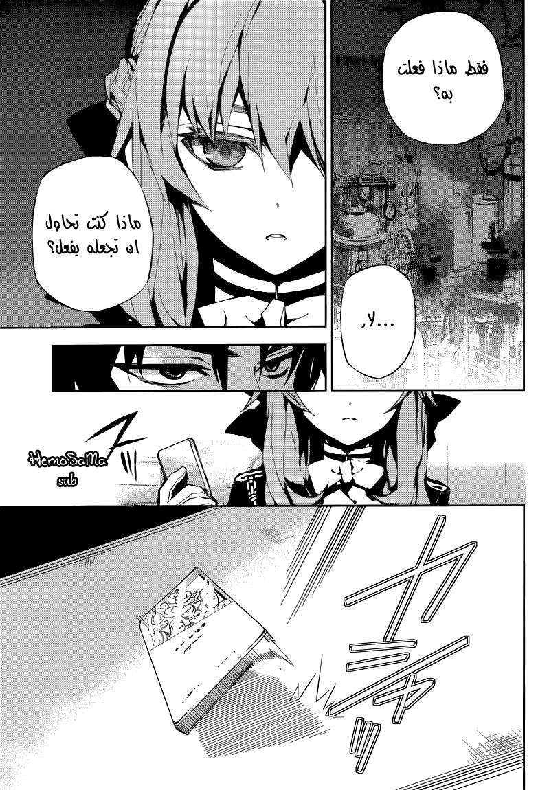 Owari no Seraph: Chapter 14 - Page 36