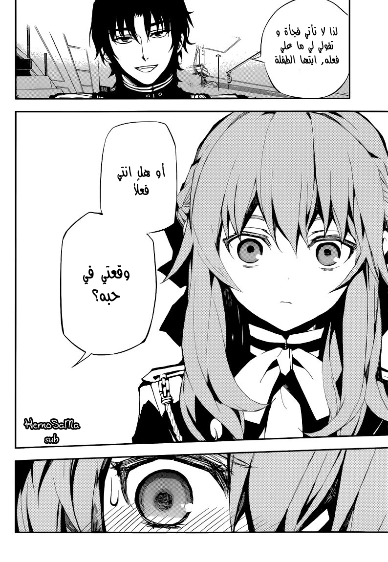 Owari no Seraph: Chapter 14 - Page 40