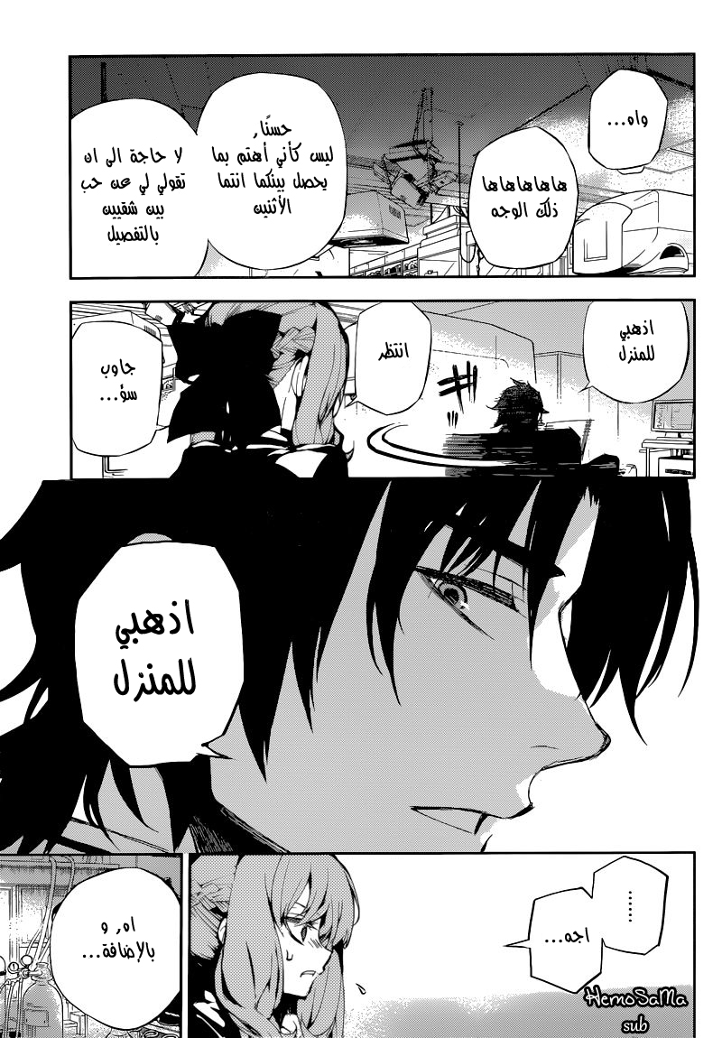 Owari no Seraph: Chapter 14 - Page 41