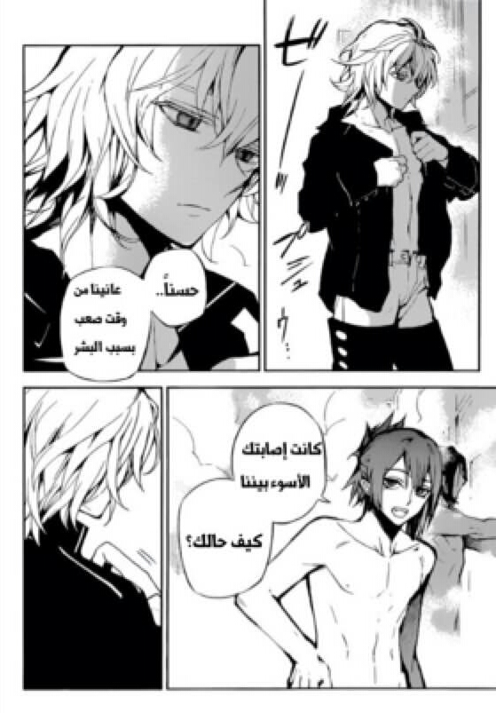 Owari no Seraph: Chapter 15 - Page 5