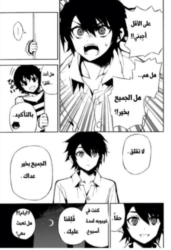 Owari no Seraph: Chapter 15 - Page 16