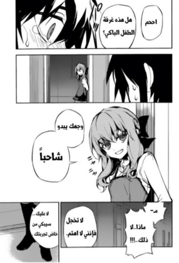 Owari no Seraph: Chapter 15 - Page 20