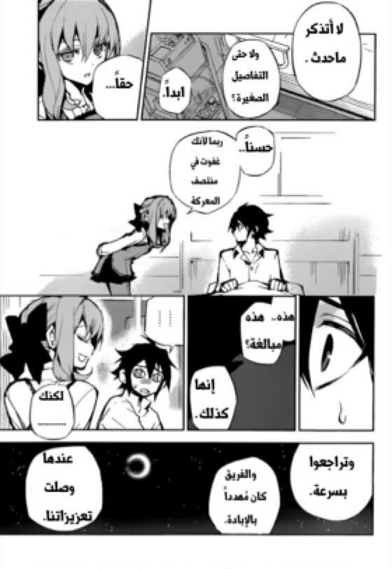 Owari no Seraph: Chapter 15 - Page 22