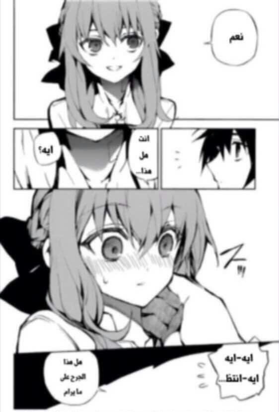 Owari no Seraph: Chapter 15 - Page 28