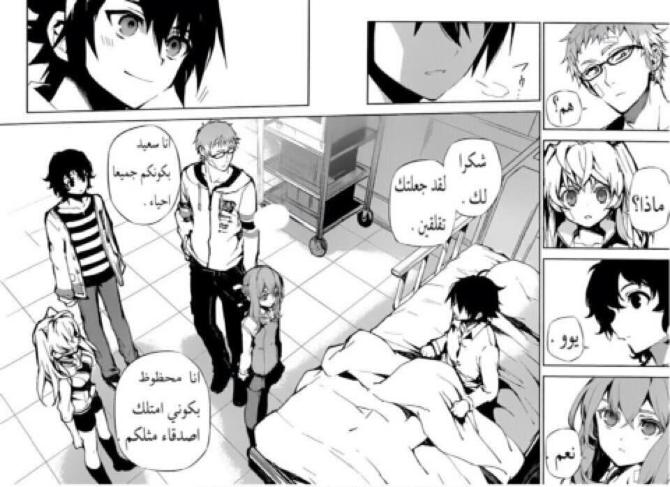 Owari no Seraph: Chapter 15 - Page 32