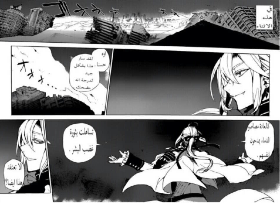 Owari no Seraph: Chapter 15 - Page 39