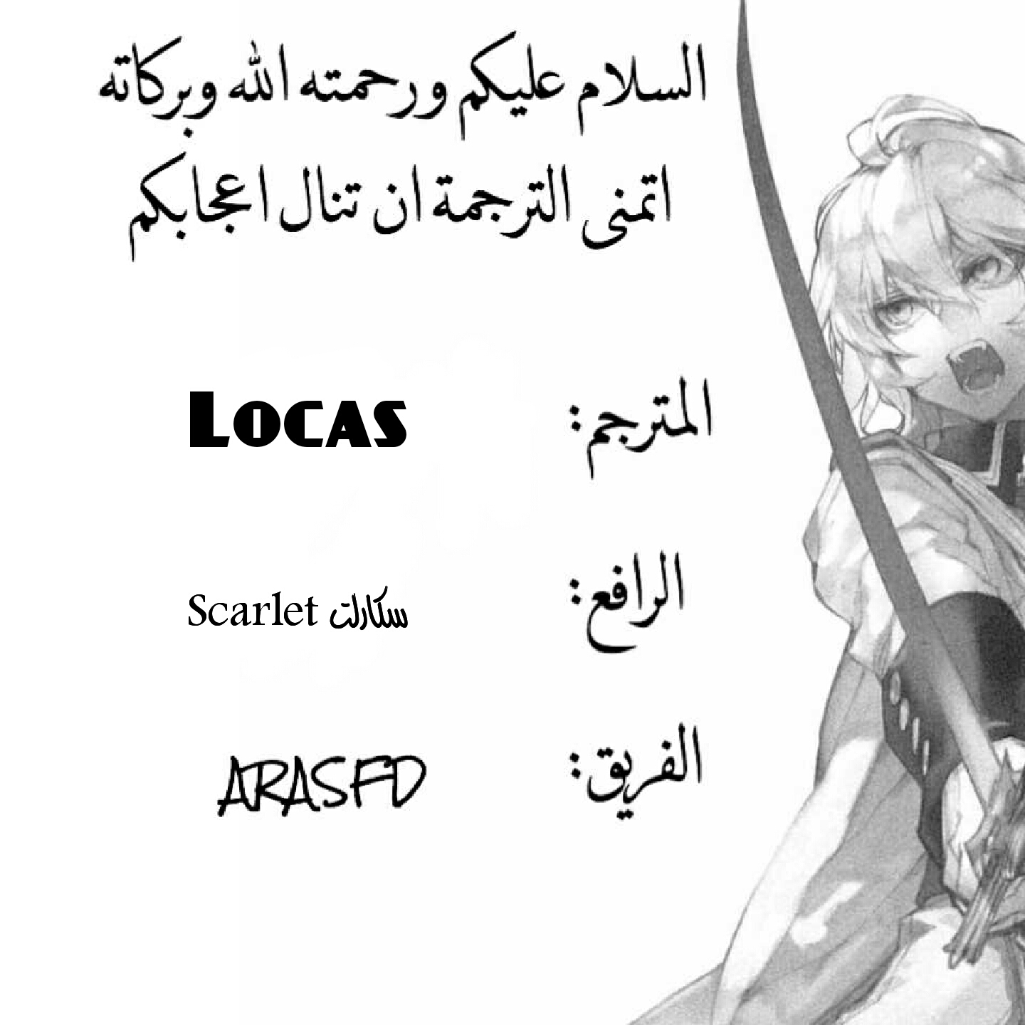 Owari no Seraph: Chapter 15 - Page 42