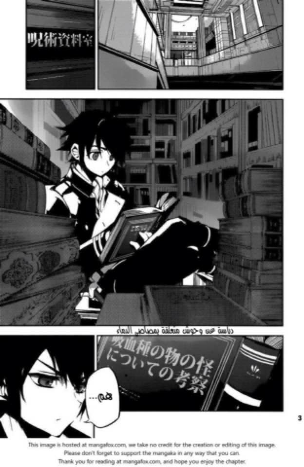 Owari no Seraph: Chapter 16 - Page 3