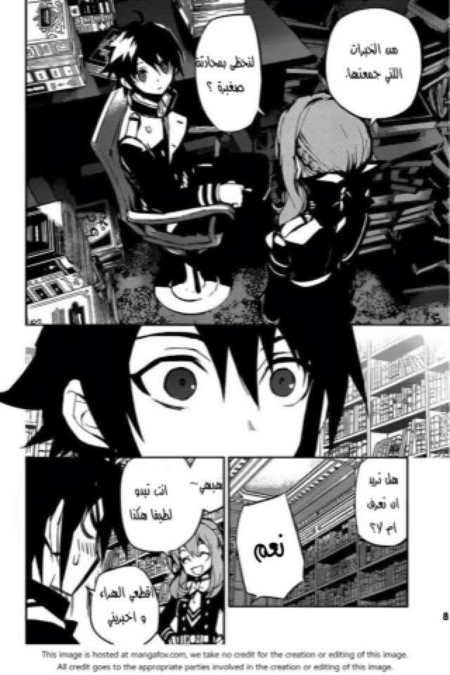 Owari no Seraph: Chapter 16 - Page 8