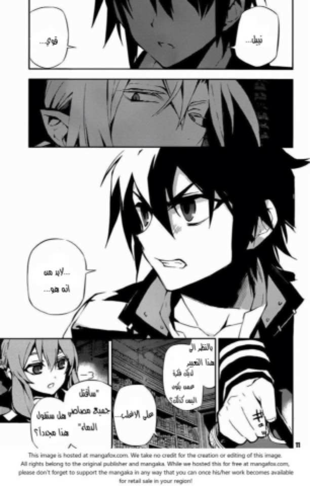 Owari no Seraph: Chapter 16 - Page 11