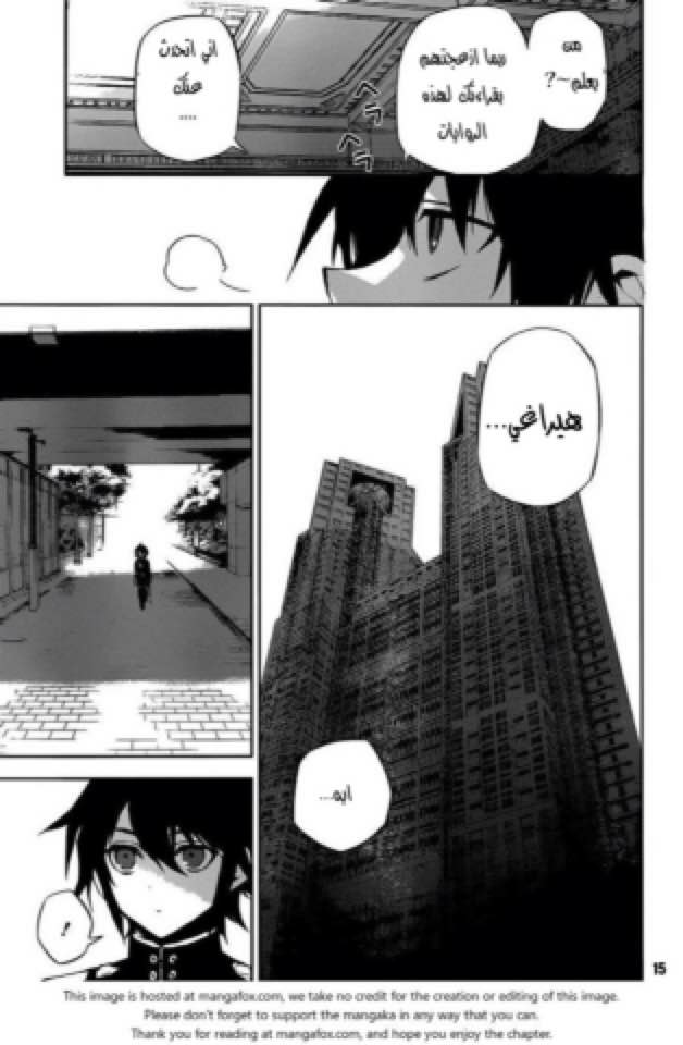 Owari no Seraph: Chapter 16 - Page 15