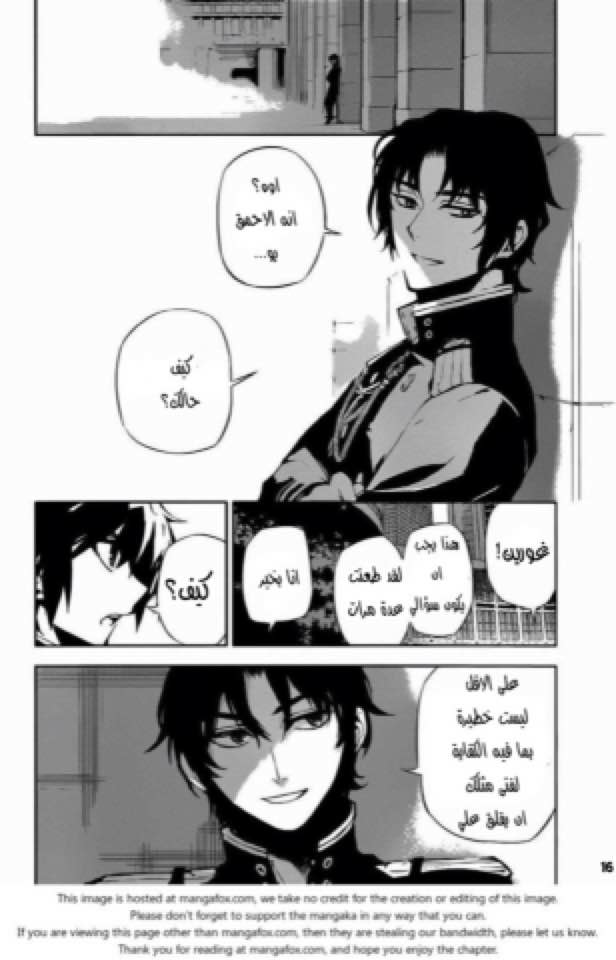 Owari no Seraph: Chapter 16 - Page 16