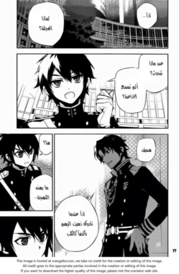 Owari no Seraph: Chapter 16 - Page 17