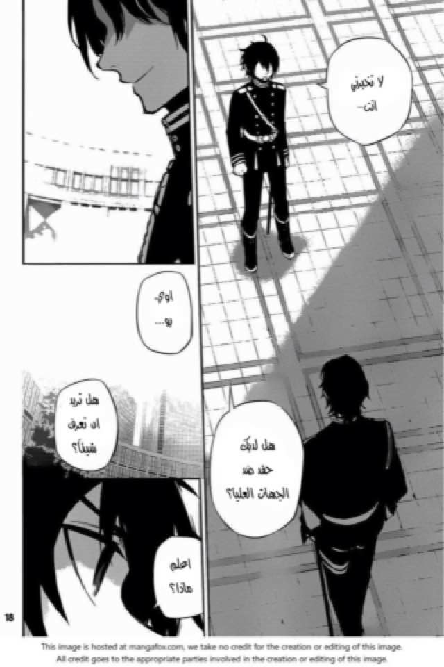 Owari no Seraph: Chapter 16 - Page 18