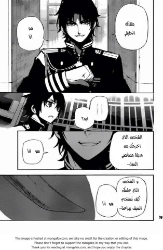 Owari no Seraph: Chapter 16 - Page 19
