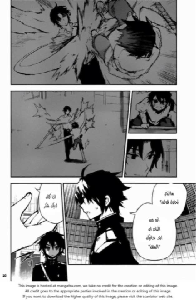 Owari no Seraph: Chapter 16 - Page 20