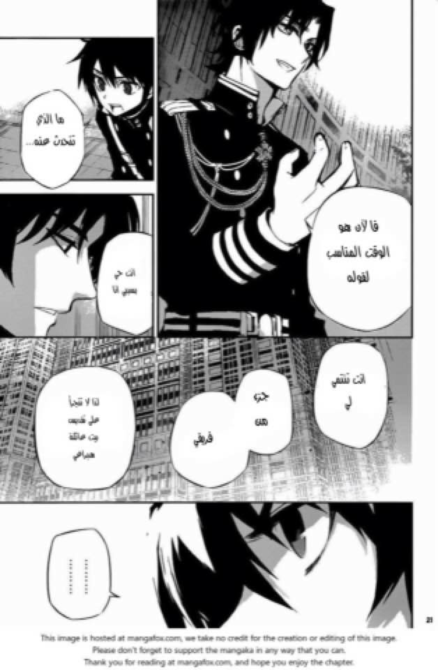 Owari no Seraph: Chapter 16 - Page 21