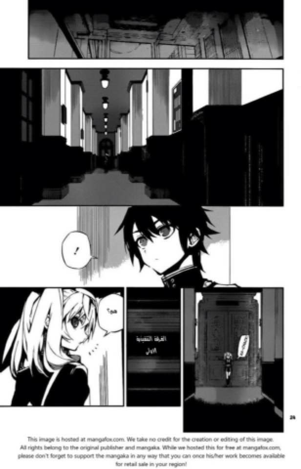 Owari no Seraph: Chapter 16 - Page 24