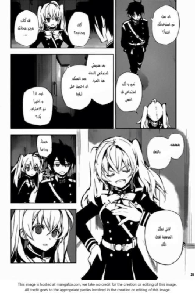 Owari no Seraph: Chapter 16 - Page 25