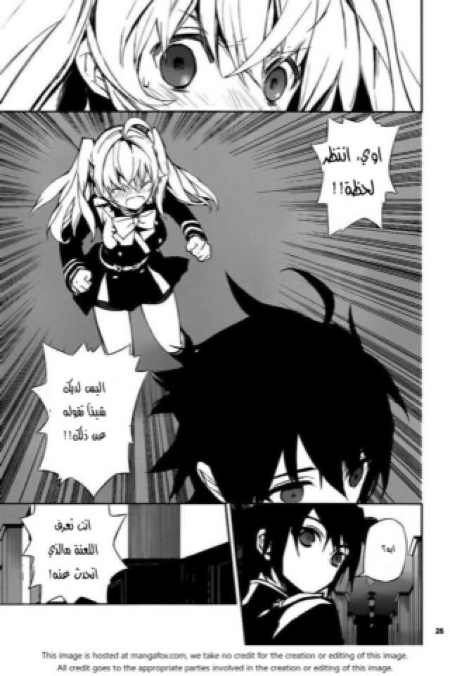 Owari no Seraph: Chapter 16 - Page 26