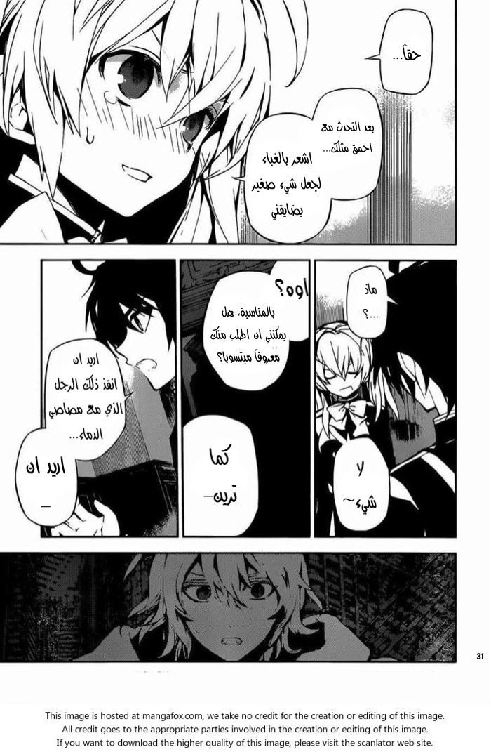 Owari no Seraph: Chapter 16 - Page 31