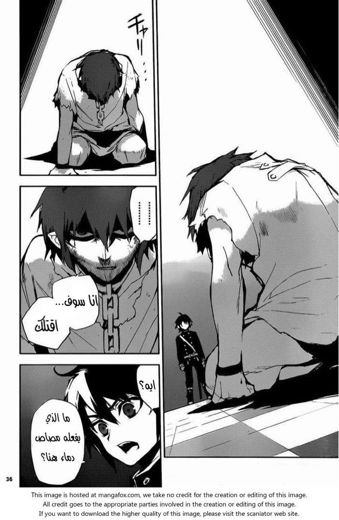 Owari no Seraph: Chapter 16 - Page 36