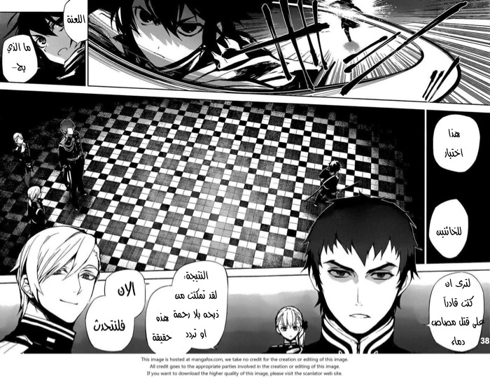 Owari no Seraph: Chapter 16 - Page 38