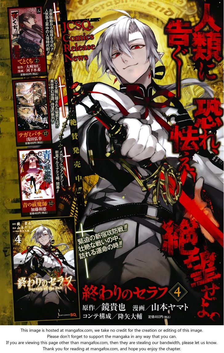 Owari no Seraph: Chapter 17 - Page 2