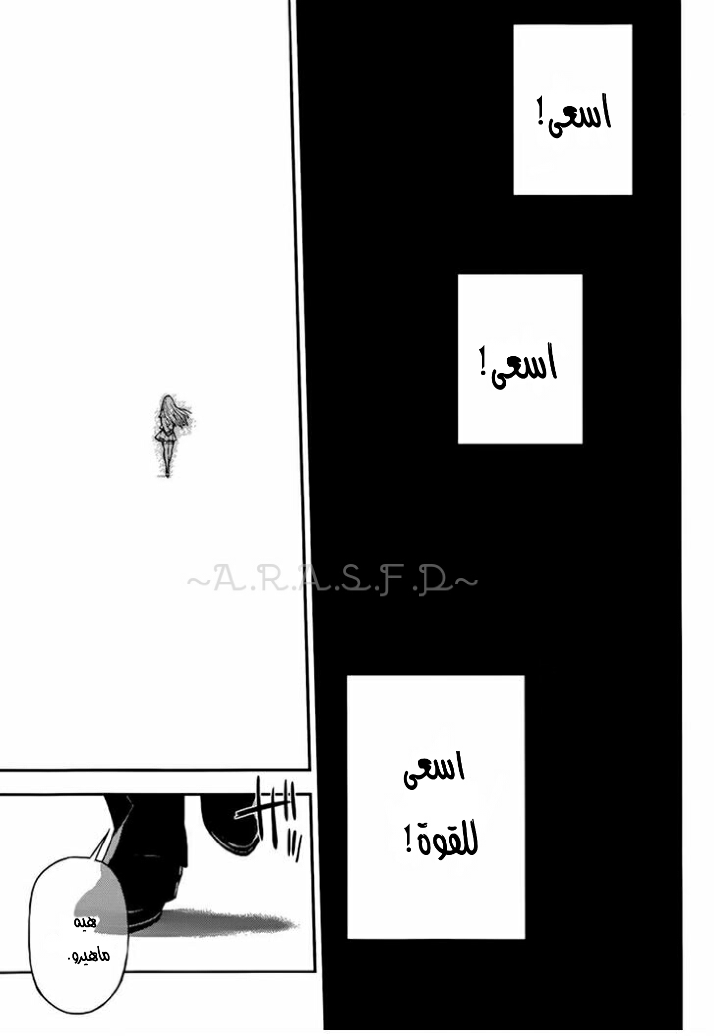 Owari no Seraph: Chapter 17 - Page 3