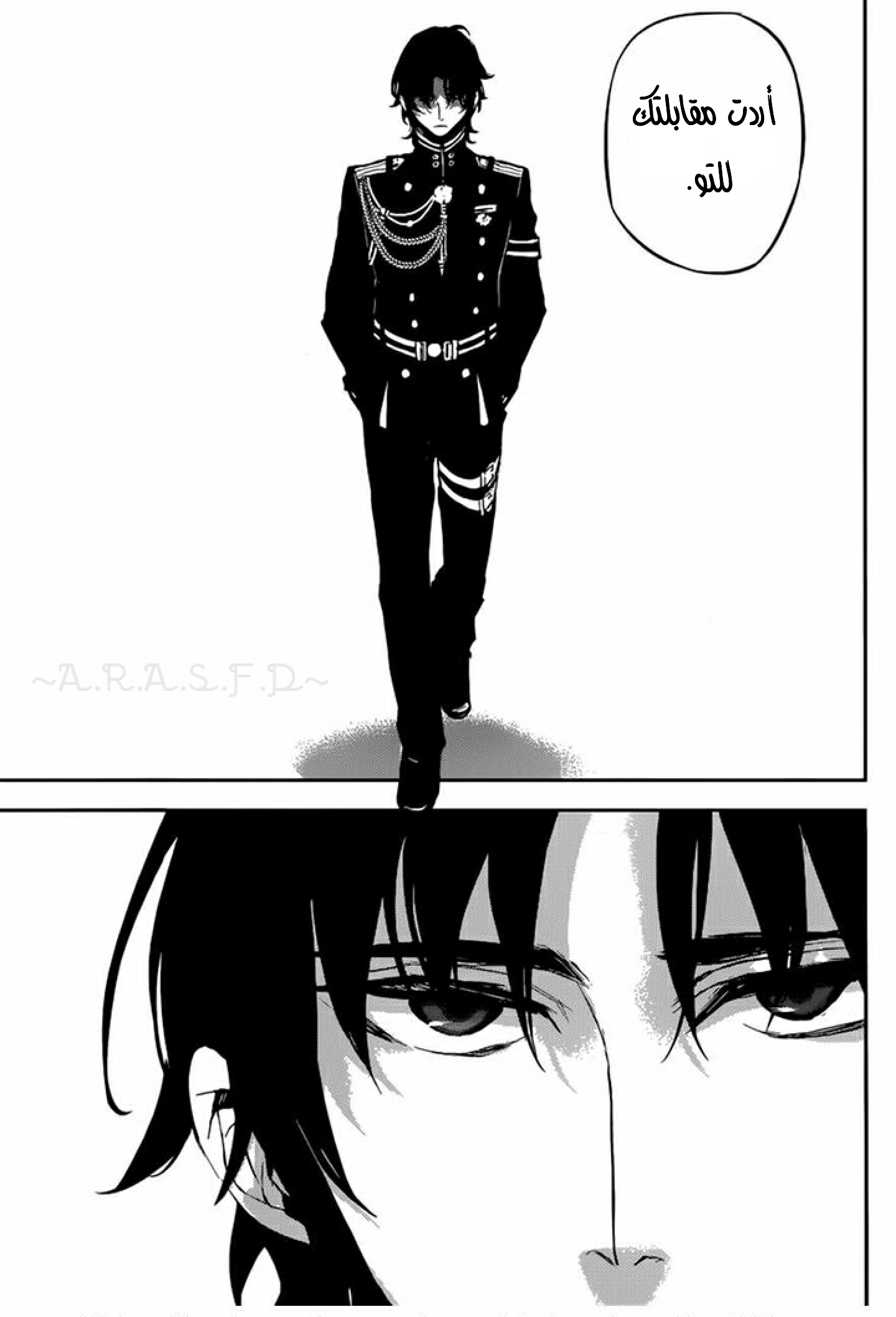 Owari no Seraph: Chapter 17 - Page 5