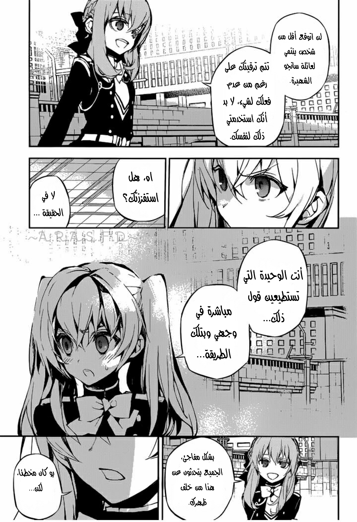 Owari no Seraph: Chapter 17 - Page 7