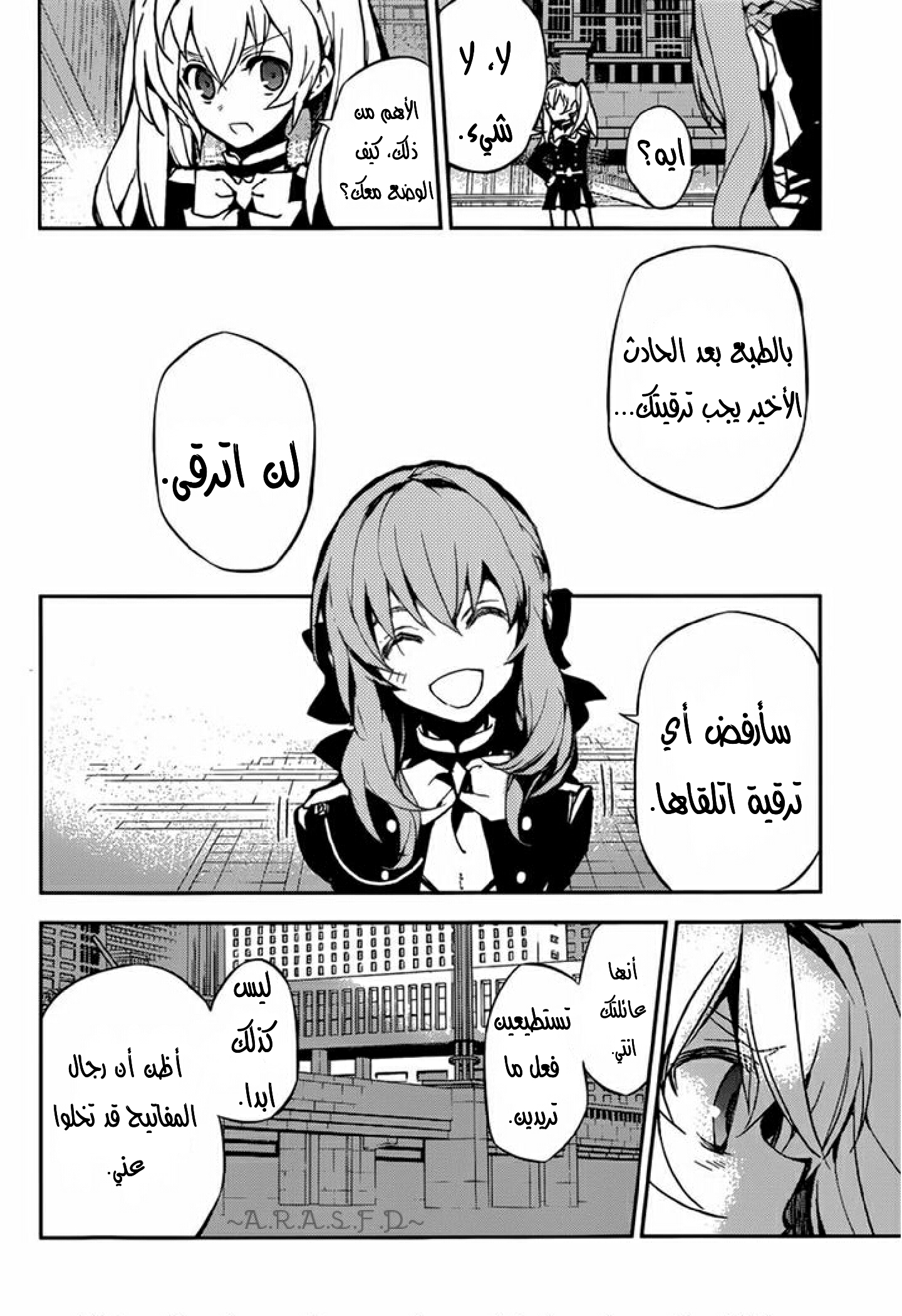 Owari no Seraph: Chapter 17 - Page 8