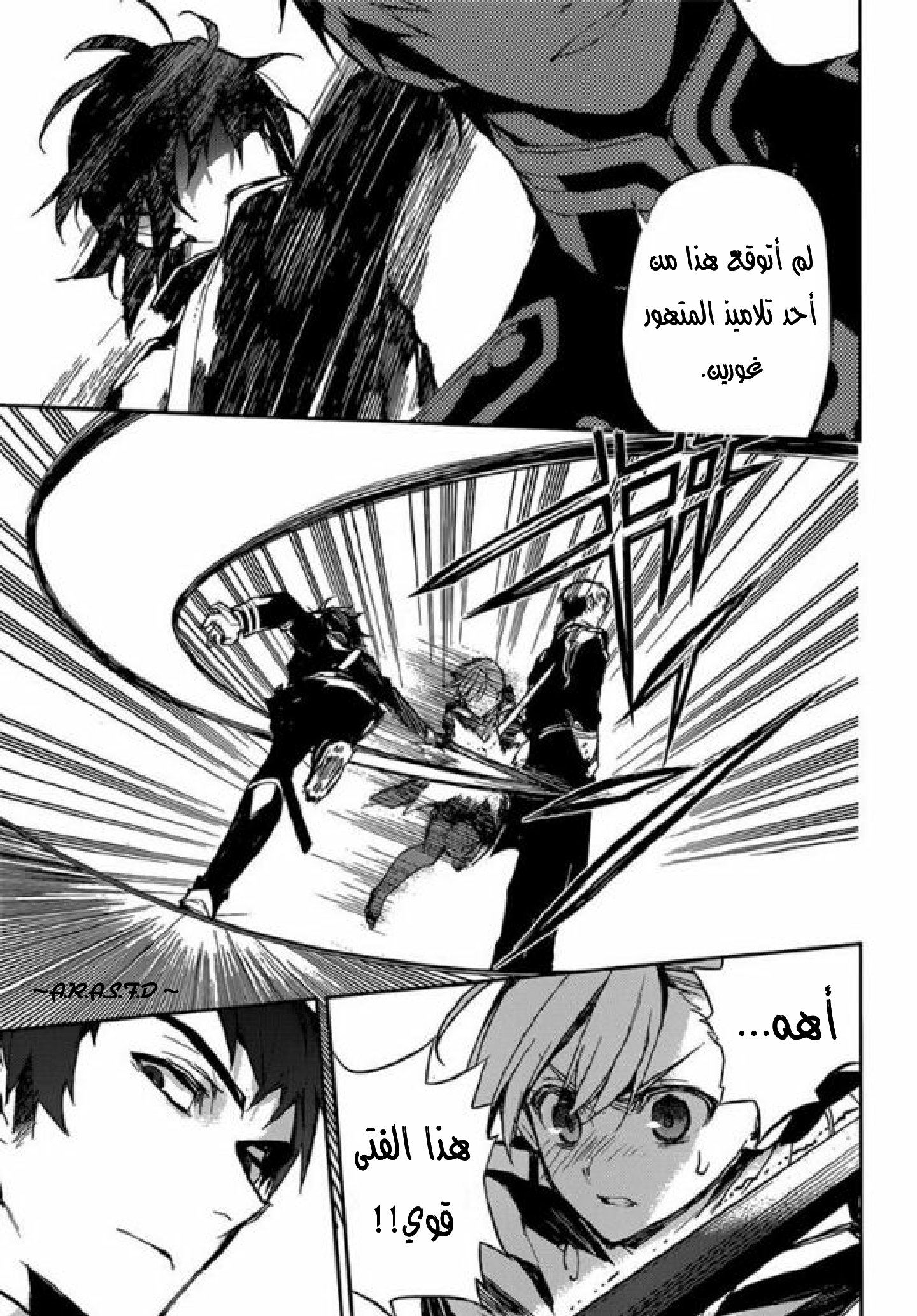 Owari no Seraph: Chapter 17 - Page 18