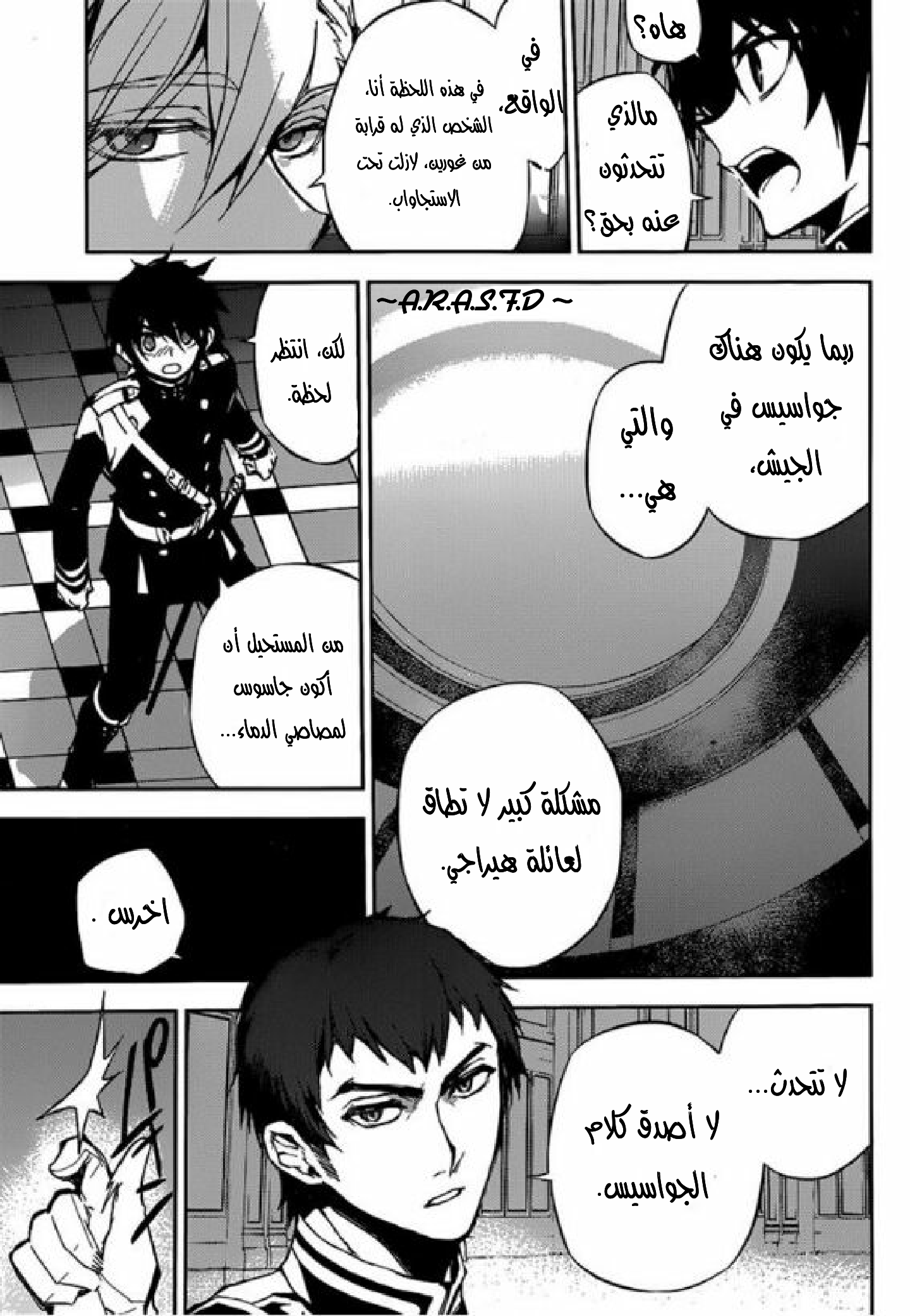Owari no Seraph: Chapter 17 - Page 25