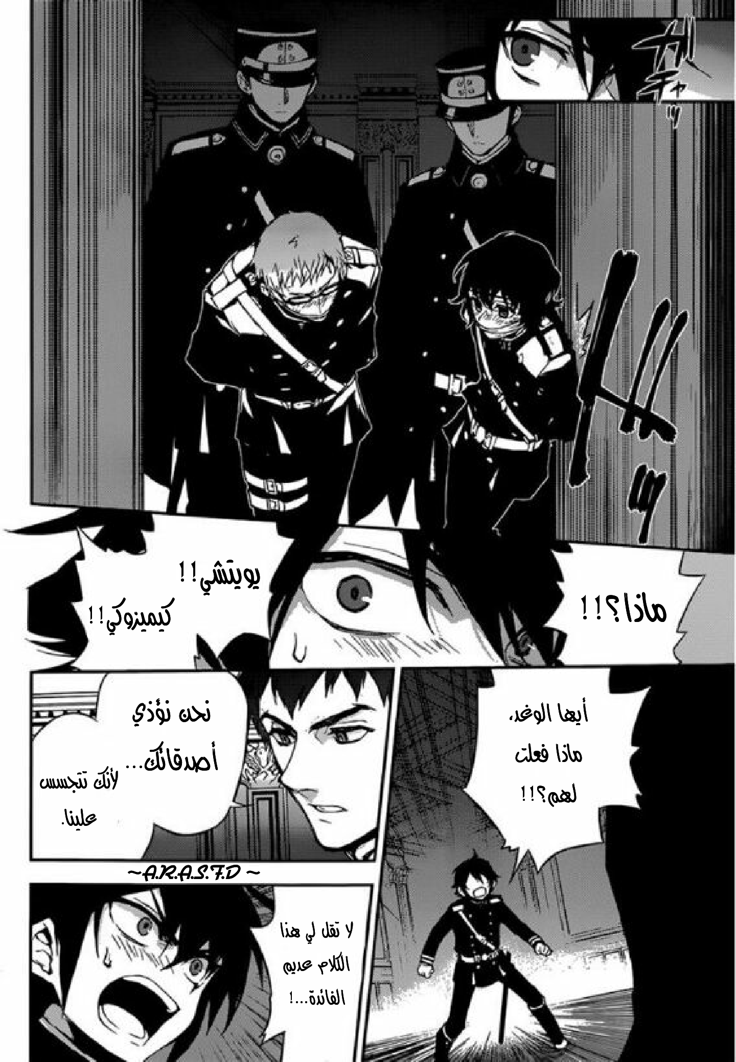 Owari no Seraph: Chapter 17 - Page 26