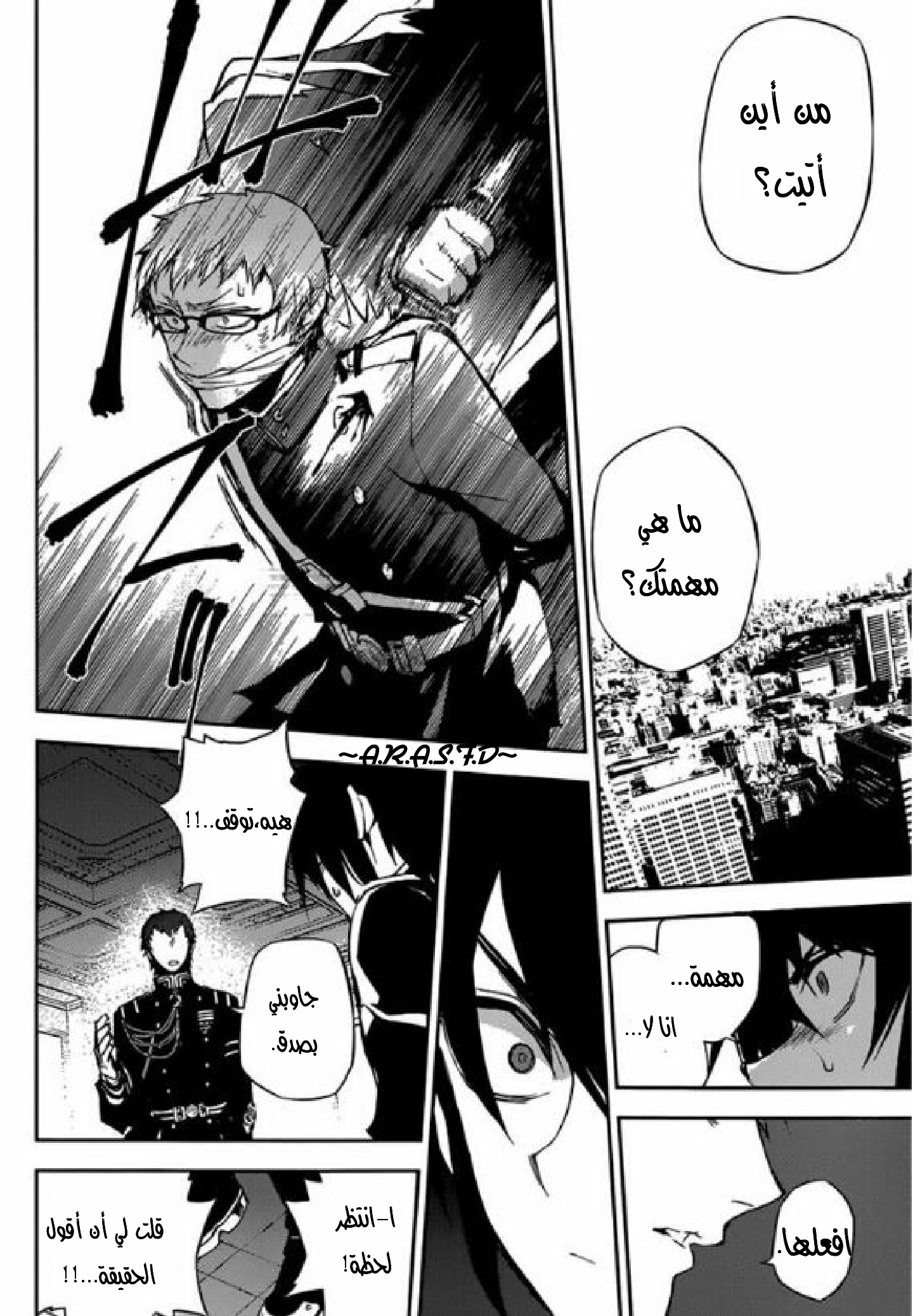 Owari no Seraph: Chapter 17 - Page 28