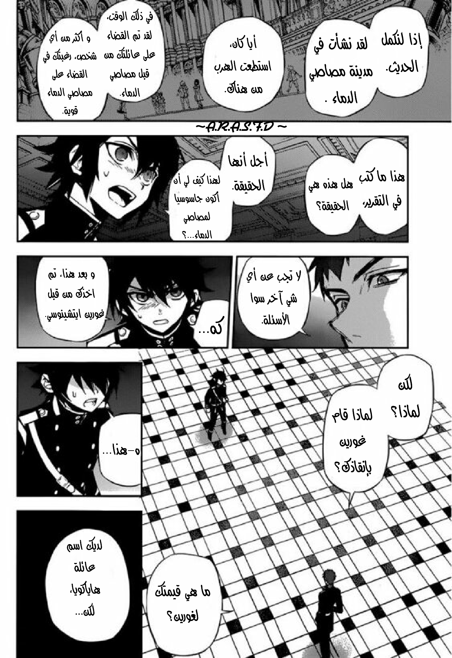 Owari no Seraph: Chapter 17 - Page 30