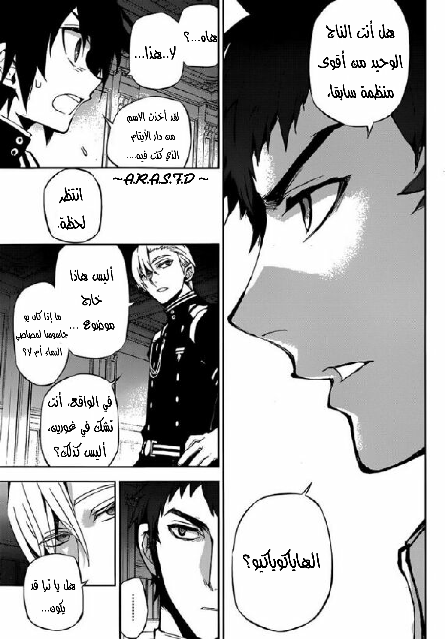 Owari no Seraph: Chapter 17 - Page 31