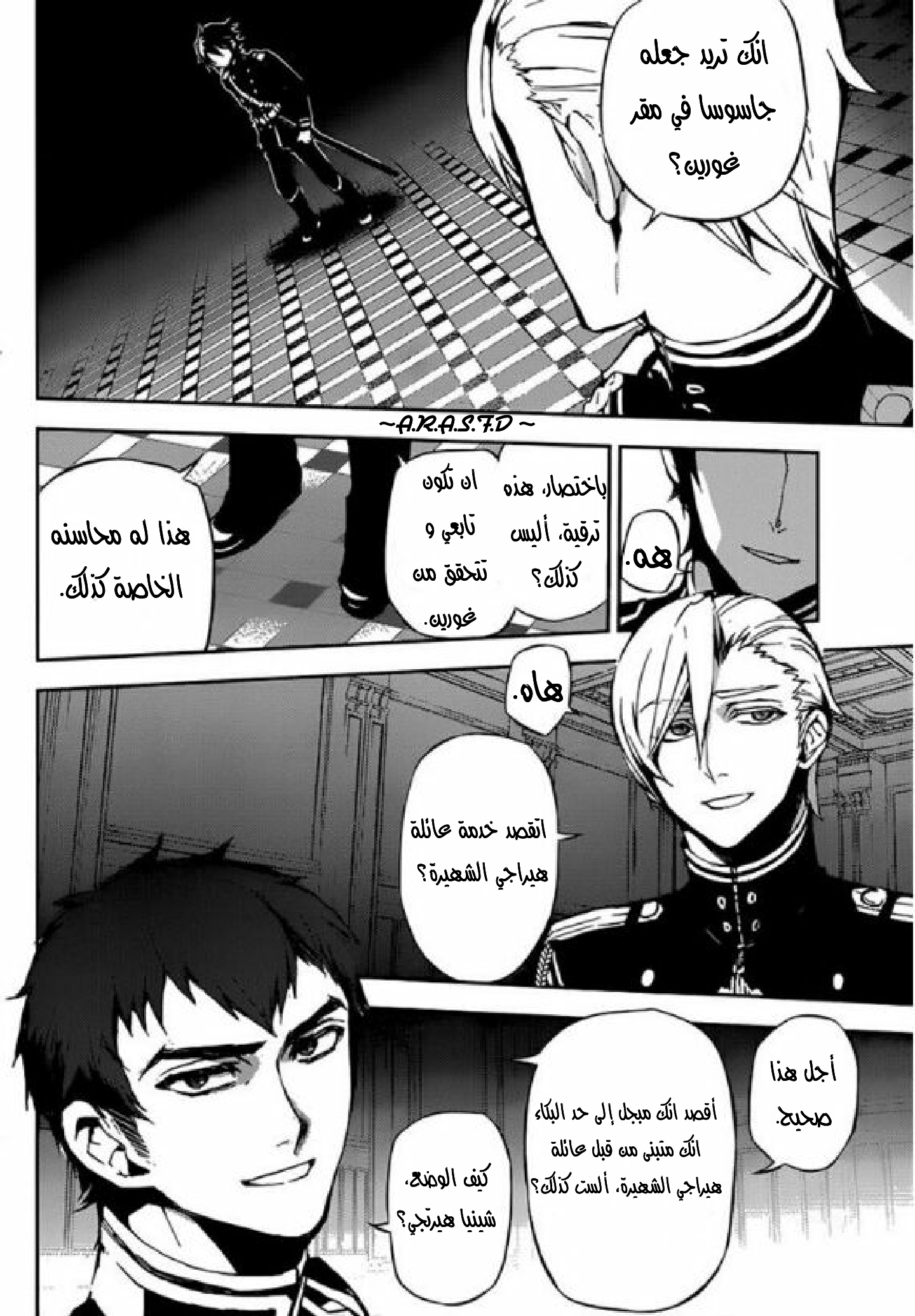 Owari no Seraph: Chapter 17 - Page 32