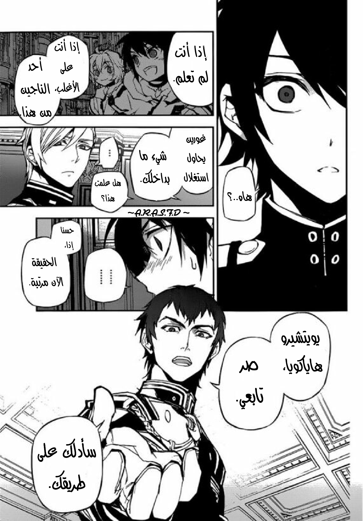 Owari no Seraph: Chapter 17 - Page 35